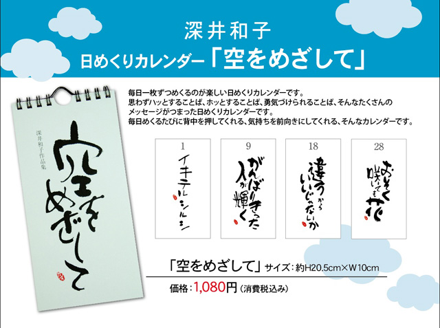 刊行物 | 深井和子オフィシャルサイト 筆文字 招き猫 デザイナー